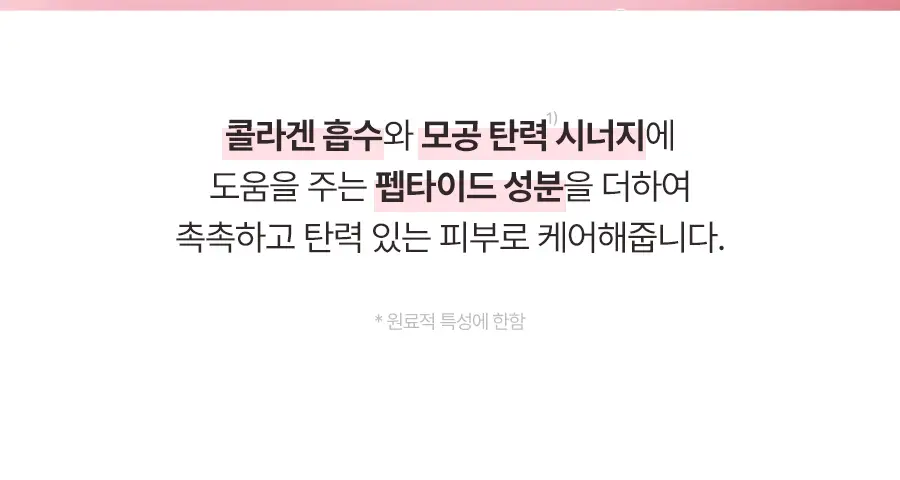 [NEW] 토리든 셀메이징 저분자 콜라겐 모공 탄력 마스크 10매 상세페이지 10